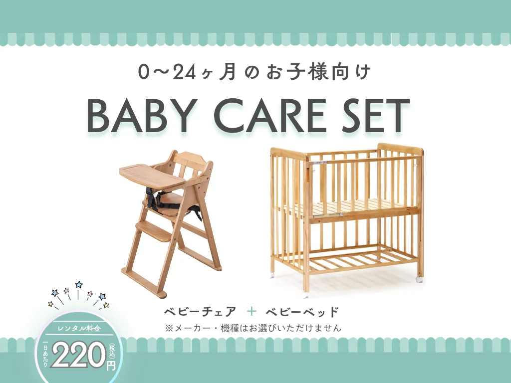 BABY CARE SET